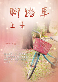 脚踏车是哪里方言